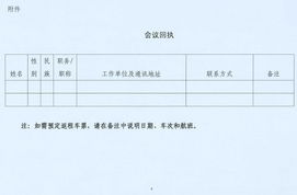 技術推廣服務 推動創(chuàng)新與應用的關鍵橋梁
