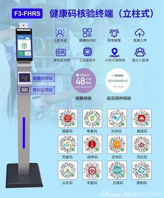 旅游景區(qū)等文旅公共場(chǎng)所啟用人臉測(cè)溫健康碼識(shí)別一體機(jī)應(yīng)用
