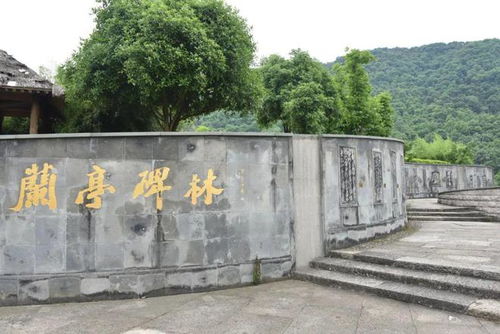 1600多年后,王羲之寫(xiě)下 天下第一行書(shū) 之地,仍未被房地產(chǎn)占領(lǐng)